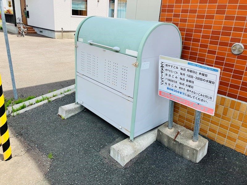 その他