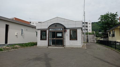 近くの北見警察署 高栄交番まで579m(徒歩8分)
