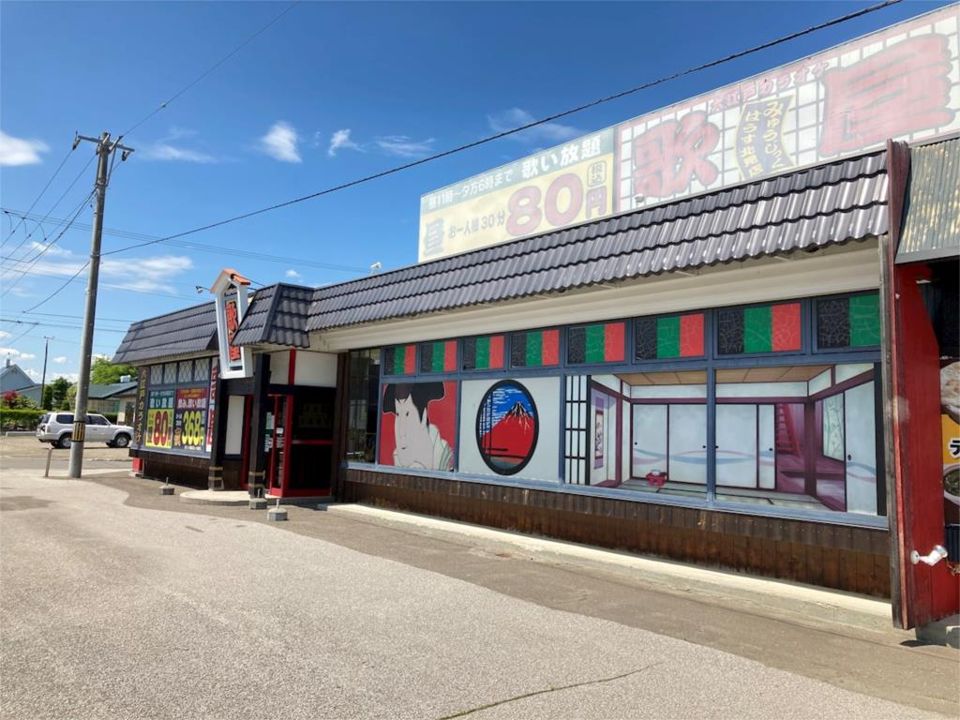 近くのカラオケ歌屋 北見緑町店まで1,270m(徒歩16分)