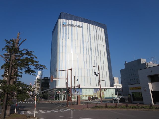 近くの北見信用金庫 本店まで948m（徒歩12分）