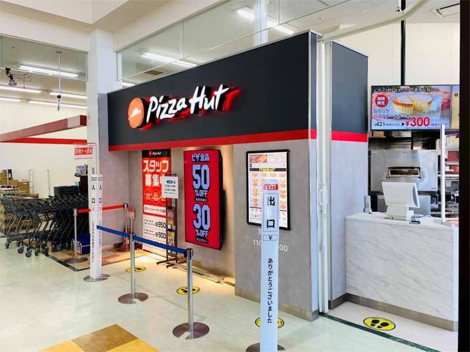 近くのピザハットスーパーアークス桜町店まで456m（徒歩6分）