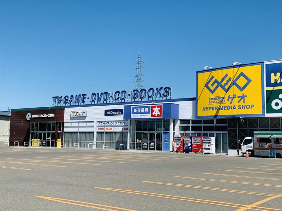 近くのゲオ北見南大通店/ハードオフ 北見南大通店まで378m（徒歩5分）