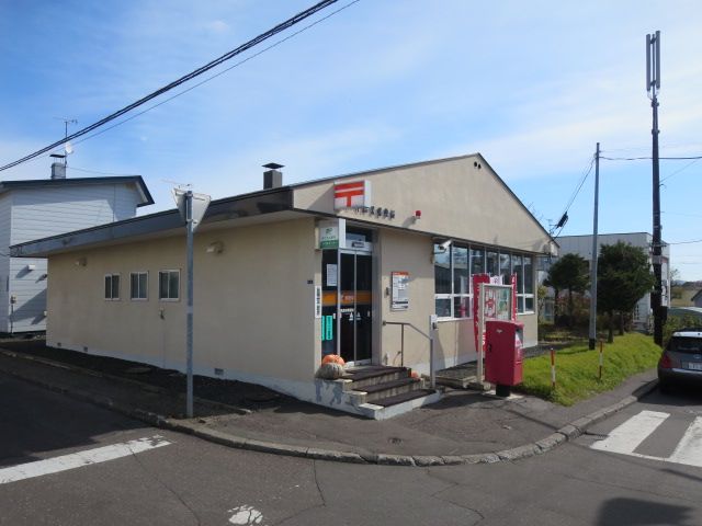 近くの北見高栄郵便局まで1,369m（徒歩18分）