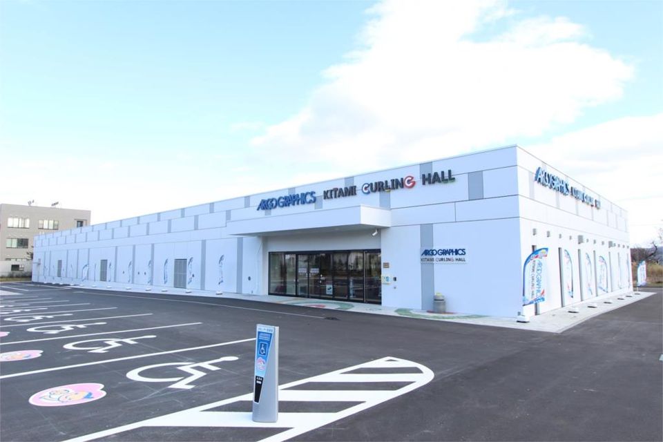 近くのアルゴグラフィックス北見カーリングホールまで1,076m(徒歩14分)