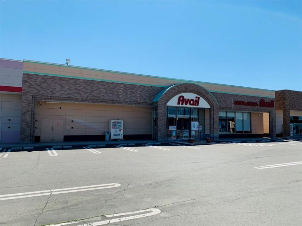 近くのアベイル北見メッセ店まで2,259m（徒歩29分）