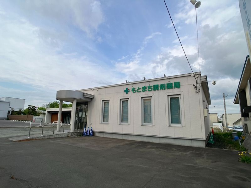 近くのもとまち調剤薬局まで436m（徒歩6分）