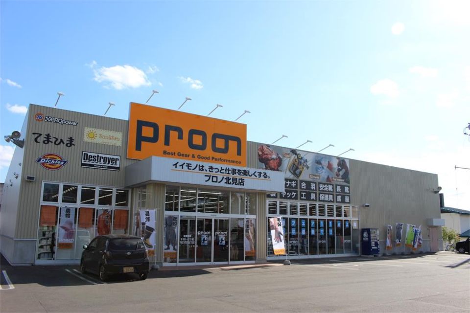 近くのプロノ 北見店まで606m（徒歩8分）
