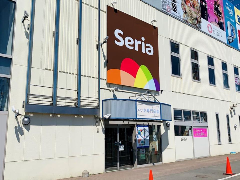 近くのセリア 北見メッセ店まで360m（徒歩5分）