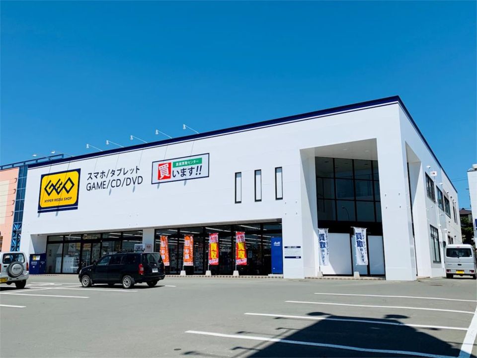 近くのゲオ北見夕陽ヶ丘店まで239m(徒歩3分)