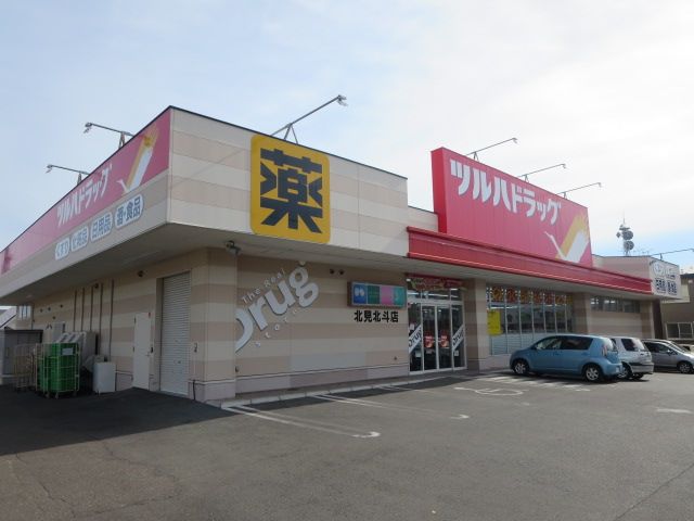 近くのツルハドラッグ 北見北斗店まで436m(徒歩6分)