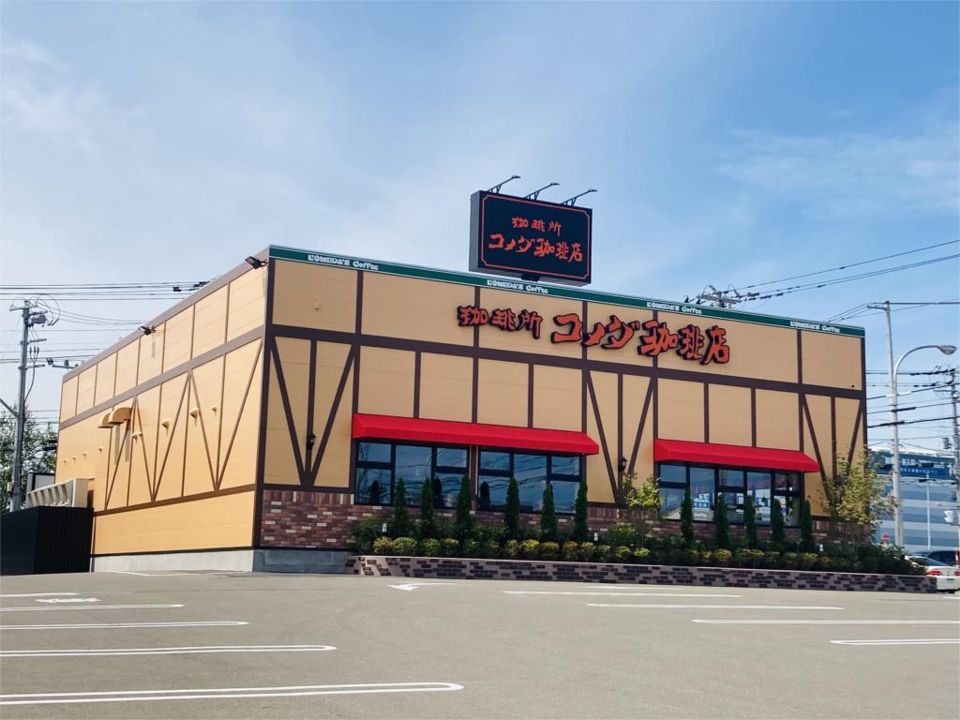 近くのコメダ珈琲店 北見夕陽ケ丘店まで512m(徒歩7分)