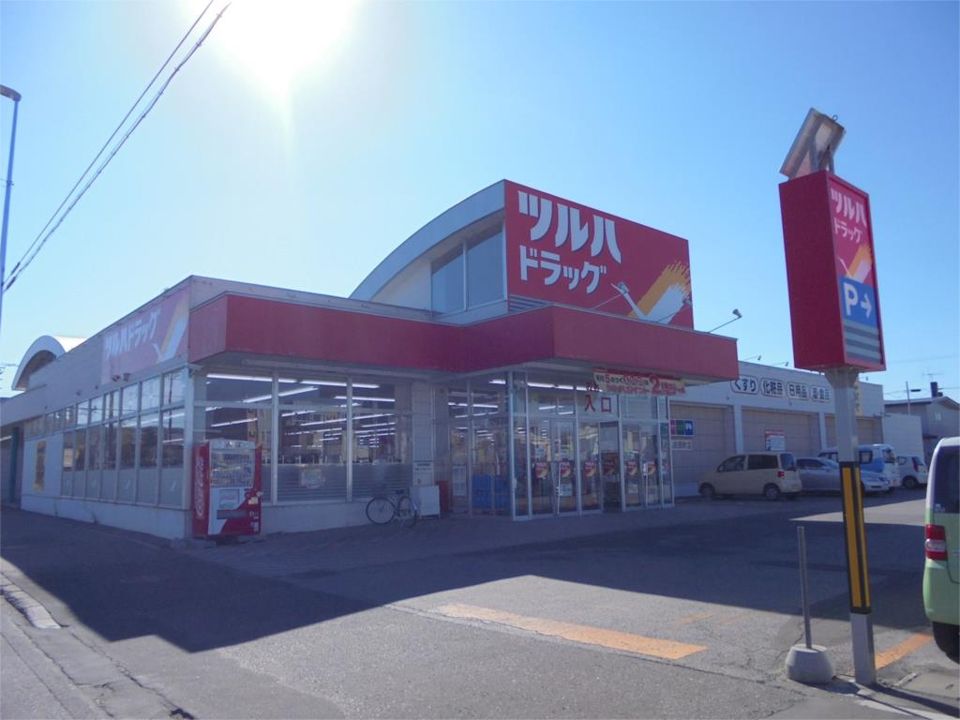 近くのツルハドラッグ 北見とん田西町店まで348m（徒歩5分）