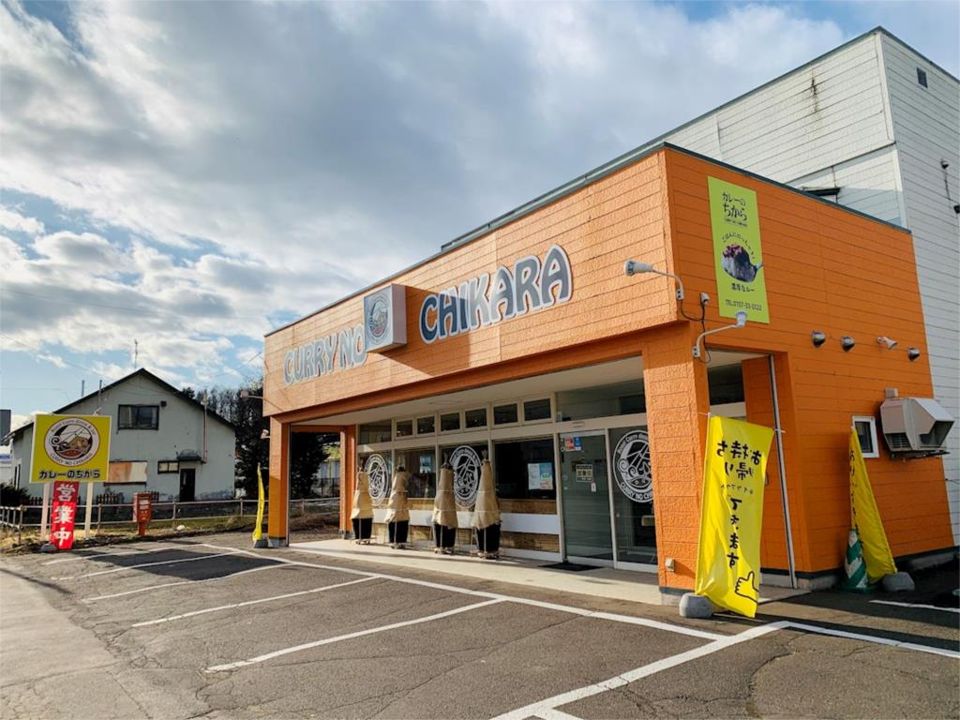 近くのカレーのちから 東店まで453m（徒歩6分）