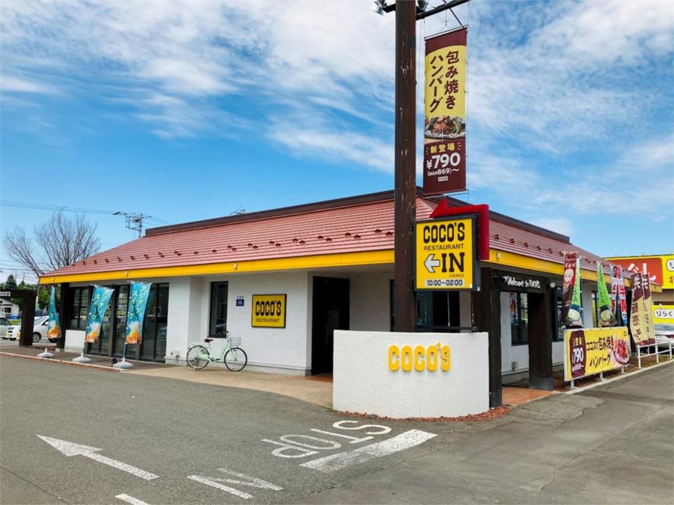 近くのココス 北見本町店まで417m（徒歩6分）