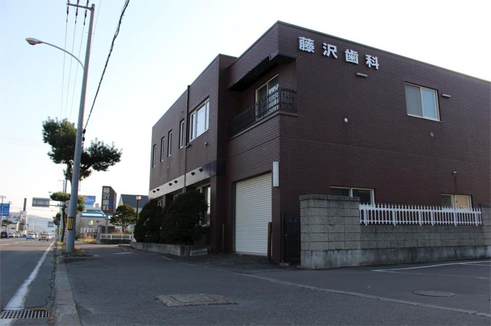 近くの藤沢歯科医院まで461m（徒歩6分）