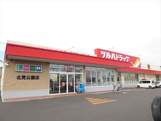 近くのツルハドラッグ 北見公園店まで529m（徒歩7分）