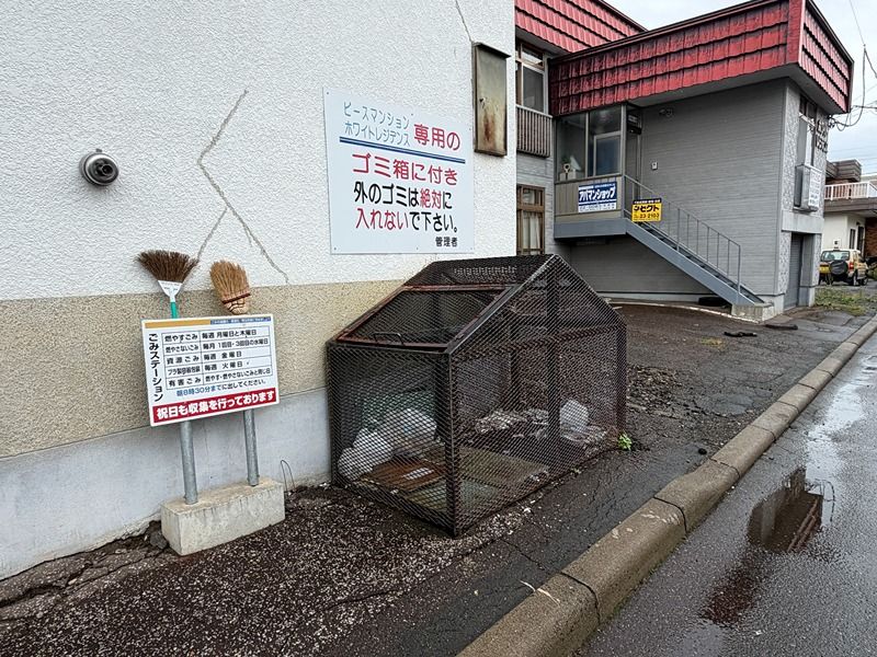 その他