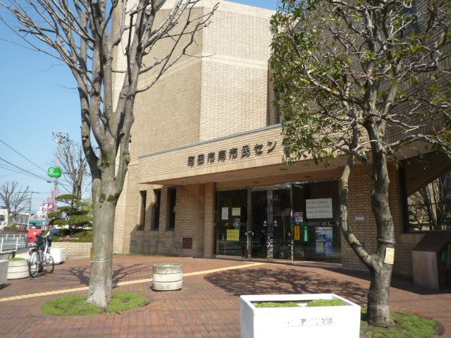 近くの南市民センターまで280m（徒歩4分）