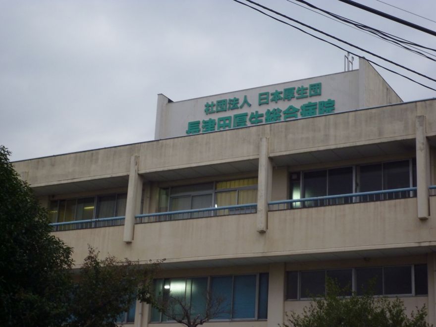 近くの長津田厚生総合病院 約950mまで950m(徒歩12分)