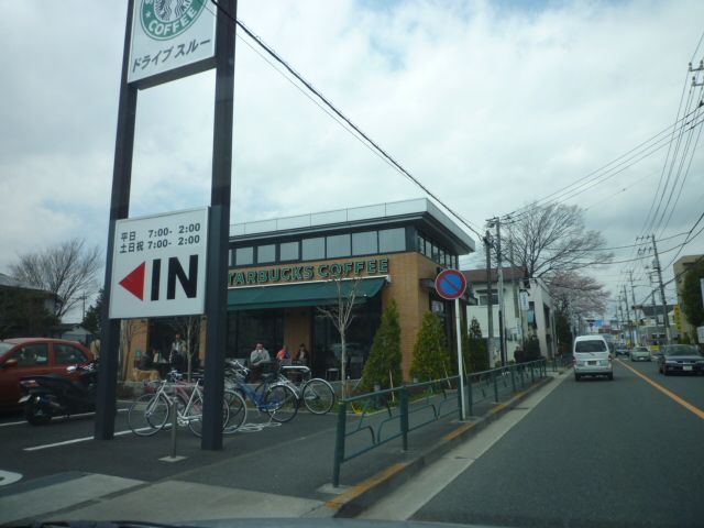 近くのスターバックスコーヒー 町田金森店まで798m（徒歩10分）