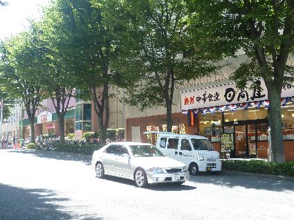 近くの中華食堂日高屋成瀬店まで576m(徒歩8分)
