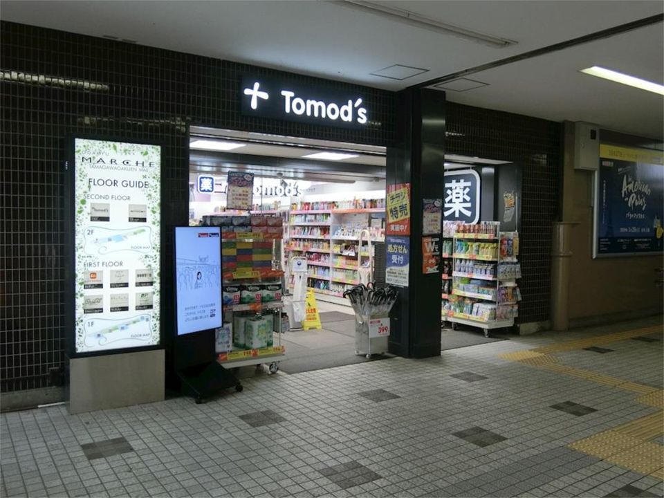 近くのTomo’s(トモズ) 小田急マルシェ玉川学園前店まで354m(徒歩5分)