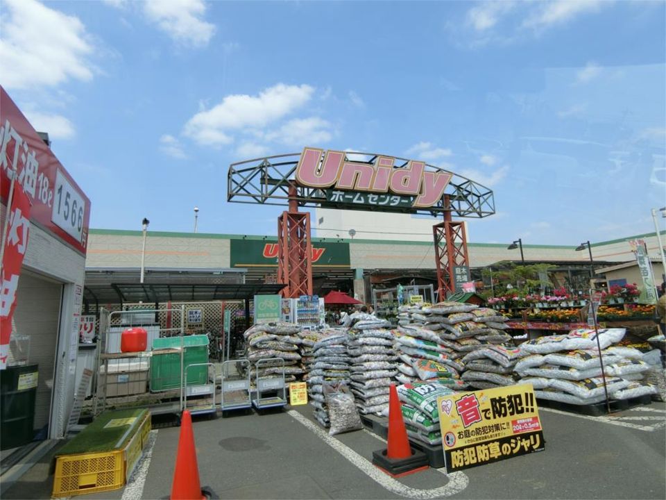 近くのユニディ 相模大野店まで1,456m(徒歩19分)