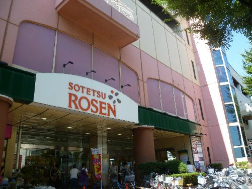 近くのザ・ダイソー そうてつローゼン成瀬店まで660m（徒歩9分）