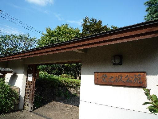 近くの堂之坂公苑まで344m（徒歩5分）