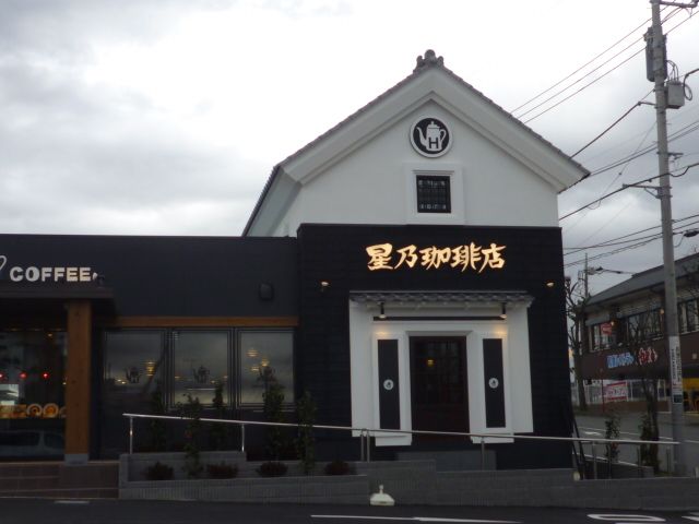 近くの星乃珈琲店 成瀬店まで794m(徒歩10分)