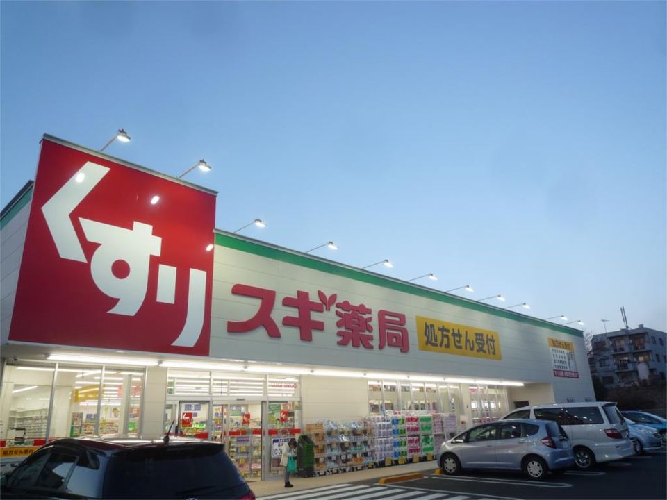 近くのスギドラッグ 南町田店まで619m(徒歩8分)