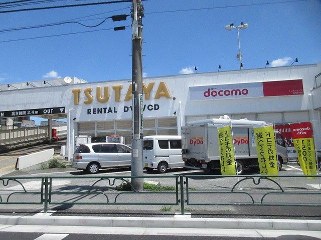 近くのTSUTAYA 町田小川店まで1,208m(徒歩16分)