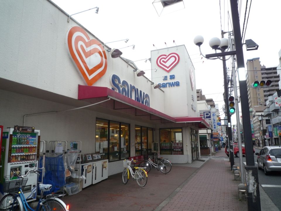 近くの三和まで300m（徒歩4分）