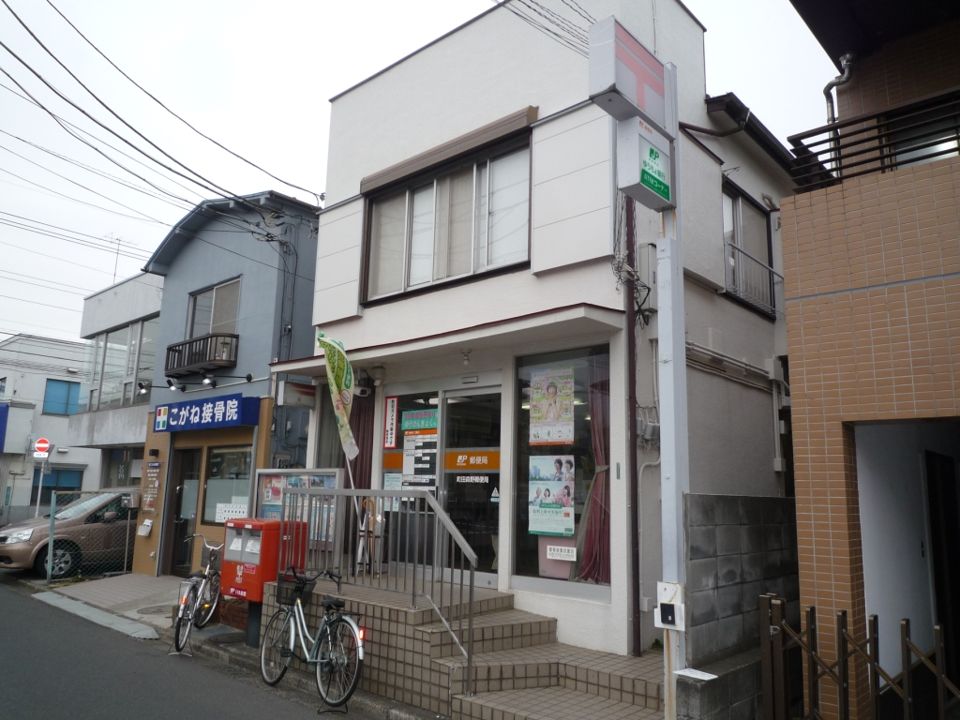 近くの町田森野郵便局まで290m（徒歩4分）
