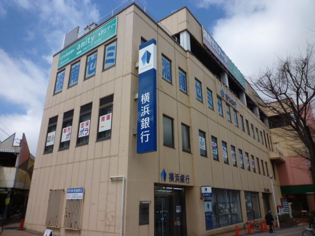 近くの横浜銀行成瀬支店まで1,012m（徒歩13分）