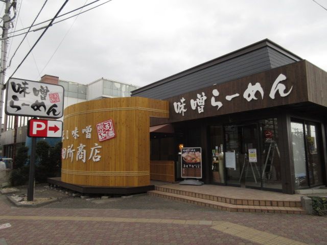 近くの田所商店成瀬店まで123m（徒歩2分）