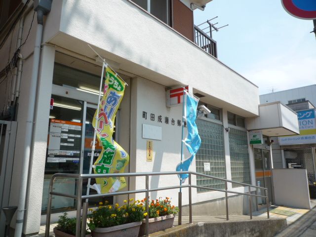 近くの成瀬台郵便局　約390mまで390m（徒歩5分）