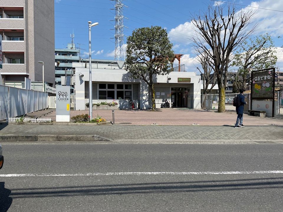 近くの古淵保育園まで138m(徒歩2分)