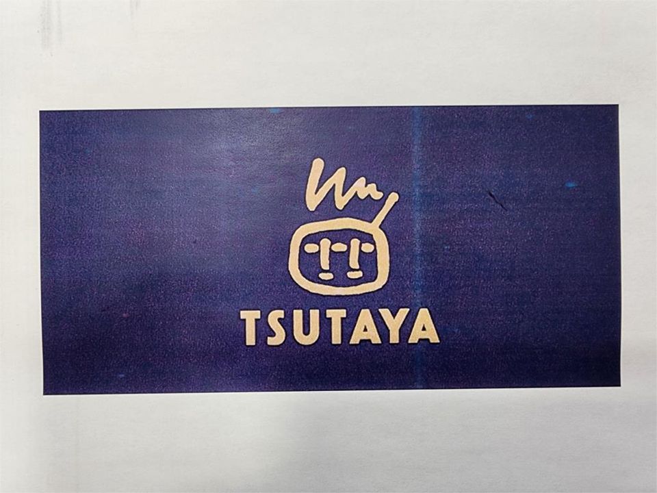 近くのTSUTAYA 西友町田店まで1,542m（徒歩20分）