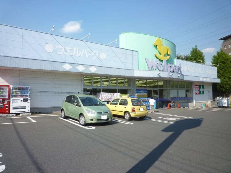 近くのウェルパーク　約370mまで370m（徒歩5分）