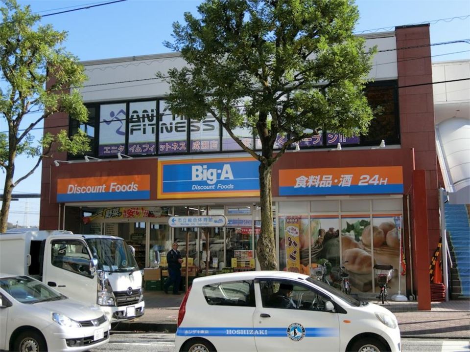 近くのBig-A 成瀬北口駅前店まで615m（徒歩8分）