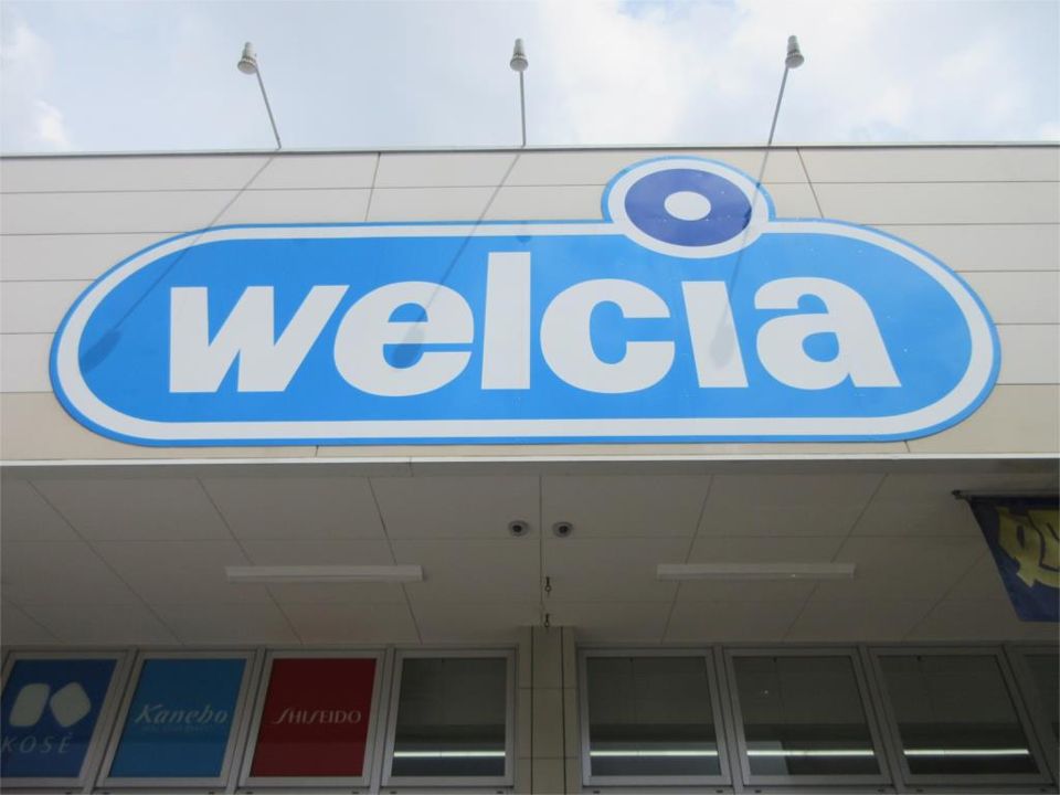 近くのウエルシア大和中央林間店まで409m(徒歩6分)