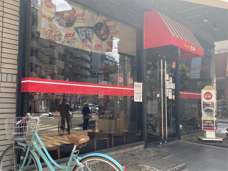 近くのガスト 相模大野駅前店まで535m(徒歩7分)