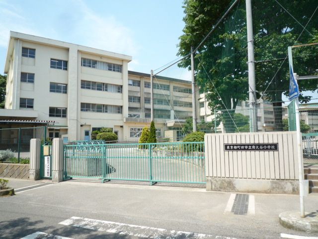 近くの町田市立南大谷小学校まで840m(徒歩11分)