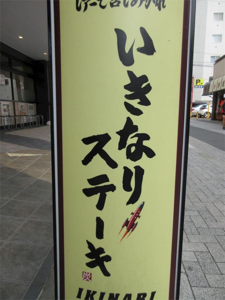近くのモスバーガー町田駅ターミナル口店まで545m(徒歩7分)