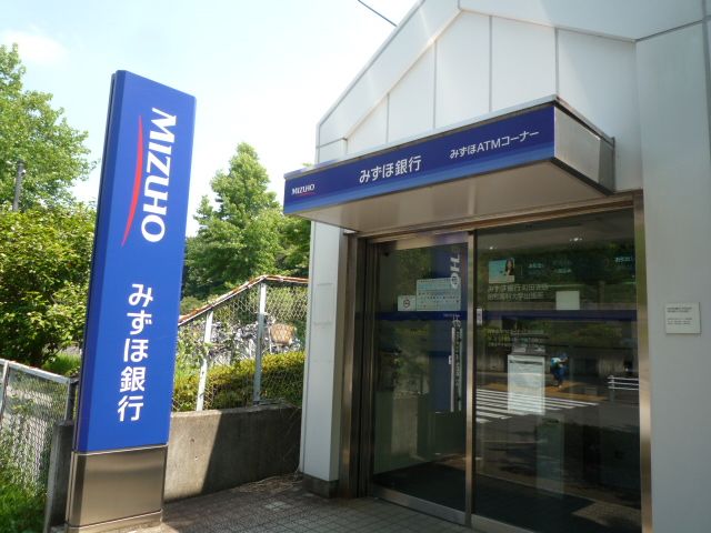 近くのみずほ銀行ATMまで700m(徒歩9分)