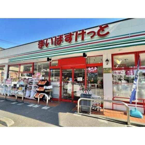 近くのまいばすけっと 横浜白山2丁目店まで153m(徒歩2分)
