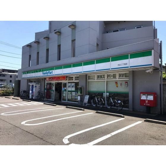 近くのファミリーマート 白山二丁目店まで463m(徒歩6分)