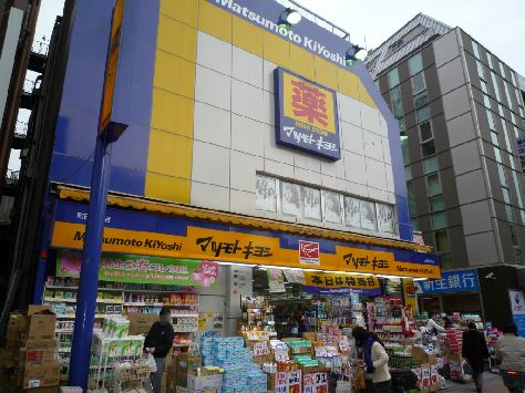 近くのマツモトキヨシ 町田東口店まで351m（徒歩5分）