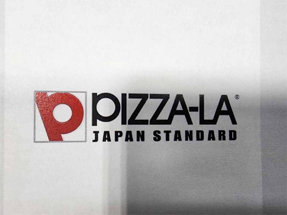 近くのピザーラ町田金森店まで225m（徒歩3分）